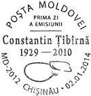№ CFU343 - Constantin Țîbîrnă - 85th Birth Anniversary 2014
