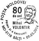 Mihai Volontir - 80th Birth Anniversary