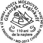 № CFU347 - Gheorghe Ceglokoff - 110th Birth Anniversary 2014