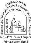 № CFU357 - Church of the Archangels Mihail and Gavriil in Zaim - 200th Anniversary 2015
