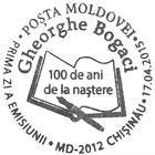 № CFU358 - Gheorghe Bogaci - 100th Birth Anniversary