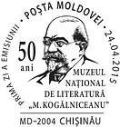 № CFU359 - Museum of Literature «M. Kogălniceanu», Chișinău - 50th Anniversary