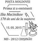 Ilya Mecinikov - 170th Birth Anniversary