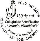 № CFU394 - College of Fine Arts «Alexandru Plămădeală» in Chisinau - 130th Anniversary 2017