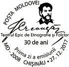 № CFU395 - Epic Theatre of Ethnography and Folklore «Ion Creangă» - 30th Anniversary 2017