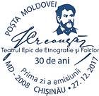 № CFU395a - Epic Theatre of Ethnography and Folklore «Ion Creangă» - 30th Anniversary 2017