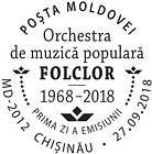 № CFU 403 - Народный музыкальный оркестр «FOLCLOR» - 50 лет 