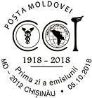 № CFU 404 - Торгово-промышленная палата Республики Молдова - 100 лет 