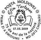 № CFU411 - Efim Tarlapan: Writer, Satirist and Humorist - 75th Birth Anniversary 2019
