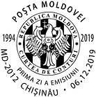 Court of Accounts of the Republic of Moldova - 25th Anniversary