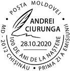 № CFU 424 - Andrei Ciurunga - 100th Birth Anniversary 2020