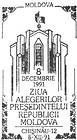 Special Commemorative Cancellation | Day of the Election of the President of the Republic of Moldova