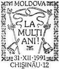 Happy New Year 1991
