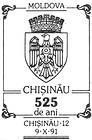Chisinau City - 525th Anniversary 1991