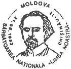 № CS1993/4 - National Day «Our Language»