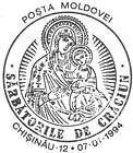 Crăciun 1994