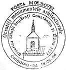 CS1994/25 - Охраняемые памятники архитектуры 1994