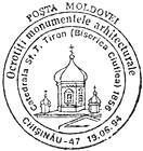 CS1994/20 - Охраняемые памятники архитектуры 1994