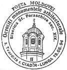 CS1994/16 - Охраняемые памятники архитектуры 1994
