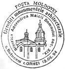 CS1994/23 - Охраняемые памятники архитектуры 1994