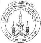 CS1994/19 - Охраняемые памятники архитектуры 1994