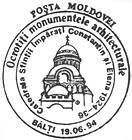 CS1994/21 - Охраняемые памятники архитектуры 1994