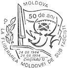 CS1994/30 - Освобождения от фашизма - 50 лет 1994