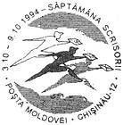 CS1994/33 - Письмо недели 1994