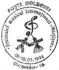 Festivalul Internațional Muzical «Mărțișor» 1994