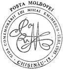 Ziua Comemorării lui Mihai Eminescu 1995