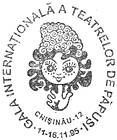 Puppet Theatre «Licurici» - 50th Anniversary 1995