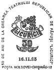 Puppet Theatre «Licurici» - 50th Anniversary 1995