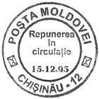 «Returned into Circulation» 1995