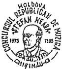 Concursul Republican de Muzică «Stefan Neaga» - 50 de ani 1995