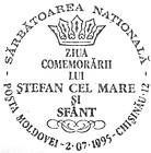 Ștefan cel Mare Remembrance Day 1995