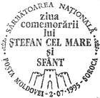 Ștefan cel Mare Remembrance Day 1995