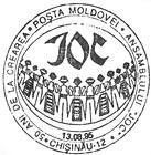 Dance Ensemble «JOC» - 50th Anniversary 1995