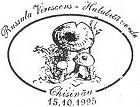 CS1995/F6 - Съедобные грибы (ПОДДЕЛЬНЫМИ ШТЕМПЕЛЯМИ) 1995