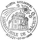 CS1996/1 - Рождественские праздники 1996