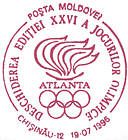 CS1996/14i - Открытие XXVI Олимпийских игр в Атланте 1996
