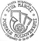 CS1996/15 - День молдавского почтовые марки 1996