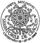 CS1996/2 - Рождественские праздники 1996