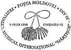 CS1996/5 - Музыкальный фестиваль «Мэрцишор» 1996