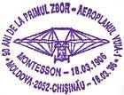 CS1996/6 - Самолет «Вуя 1» - 90 лет со дня первого полета 1996