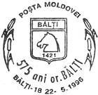Bălți - 575th Anniversary 1996
