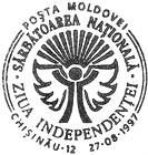 Special Commemorative Cancellation | Independence Day