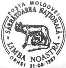 CS1997/18 - Национальный день «Наш язык» 1997