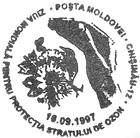 CS1997/21 - Международный день охраны озонового слоя 1997