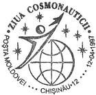 CS1997/8 - День космонавтики 1997