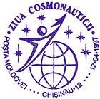 CS1997/8i - День космонавтики 1997
